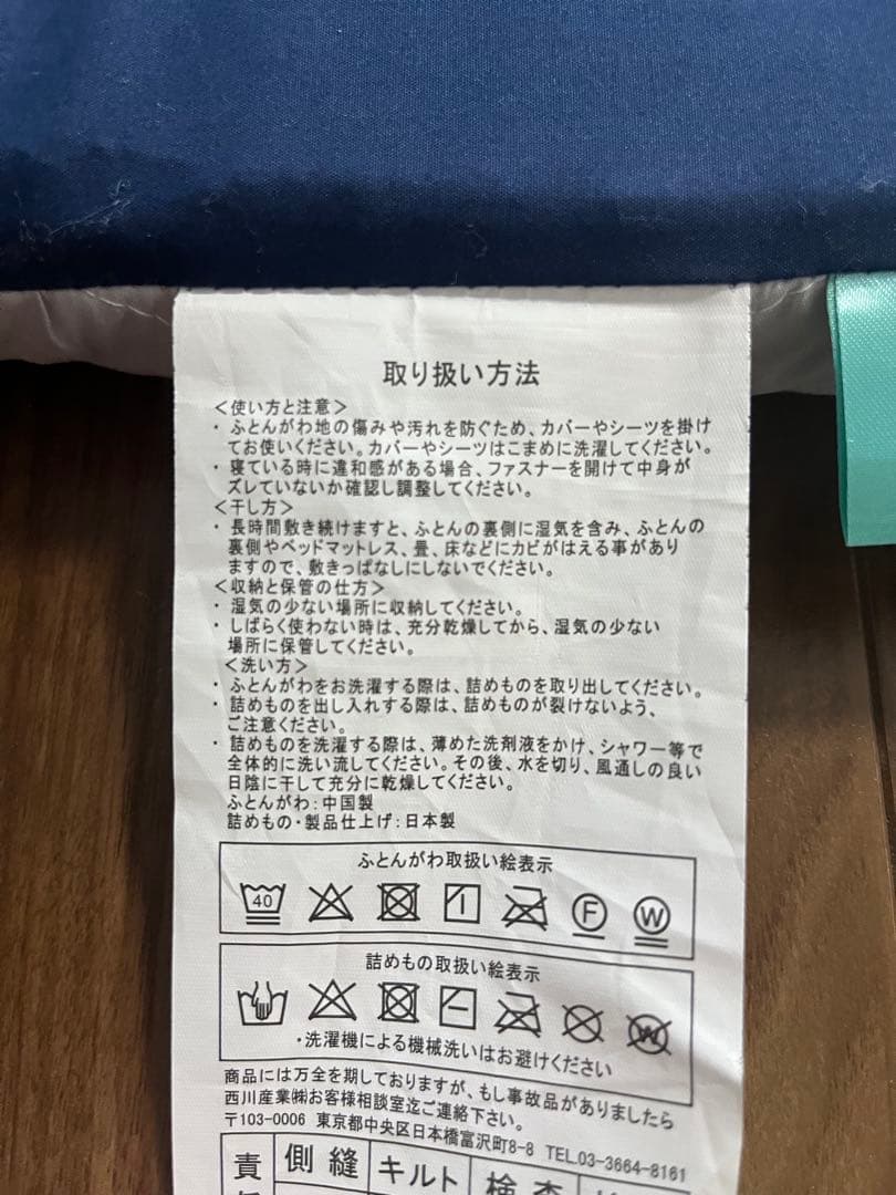 東京西川　きさらぎリーフ　スマートパッドタイプ