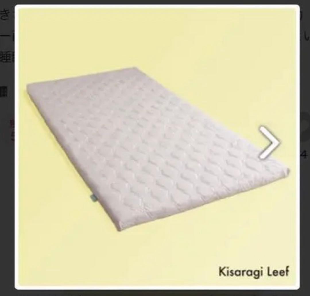 東京西川　きさらぎリーフ　スマートパッドタイプ