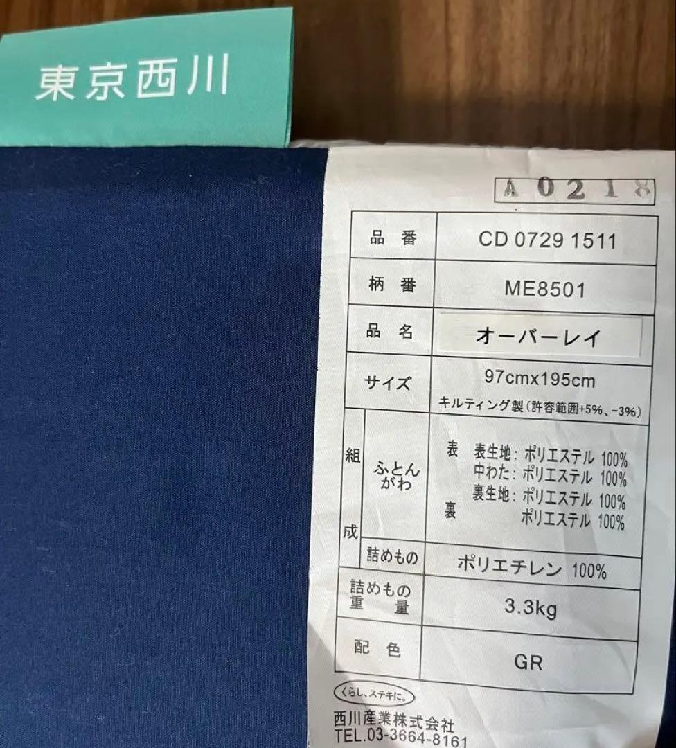 東京西川　きさらぎリーフ　スマートパッドタイプ