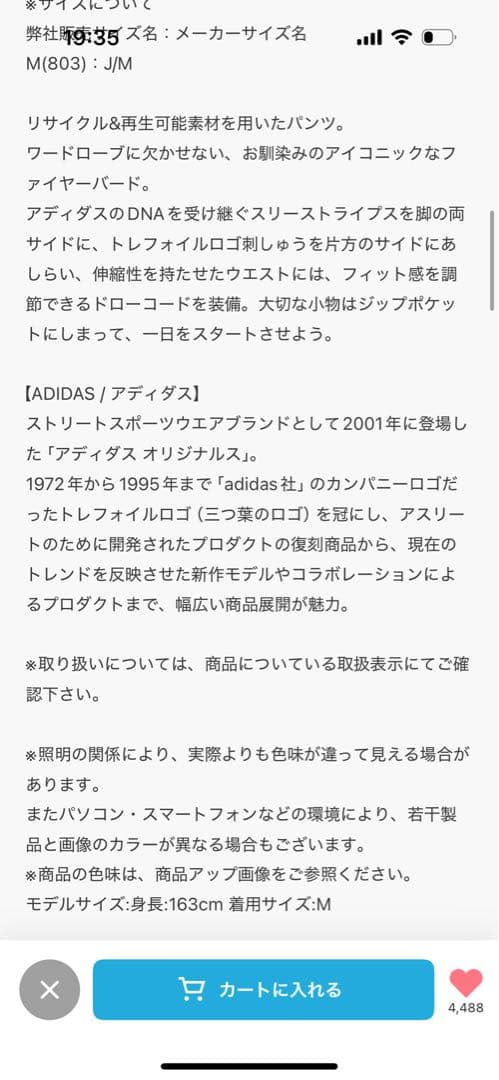 【adidas originals】 FIREBIRD TPトラックパンツグレー