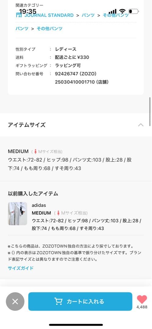 【adidas originals】 FIREBIRD TPトラックパンツグレー