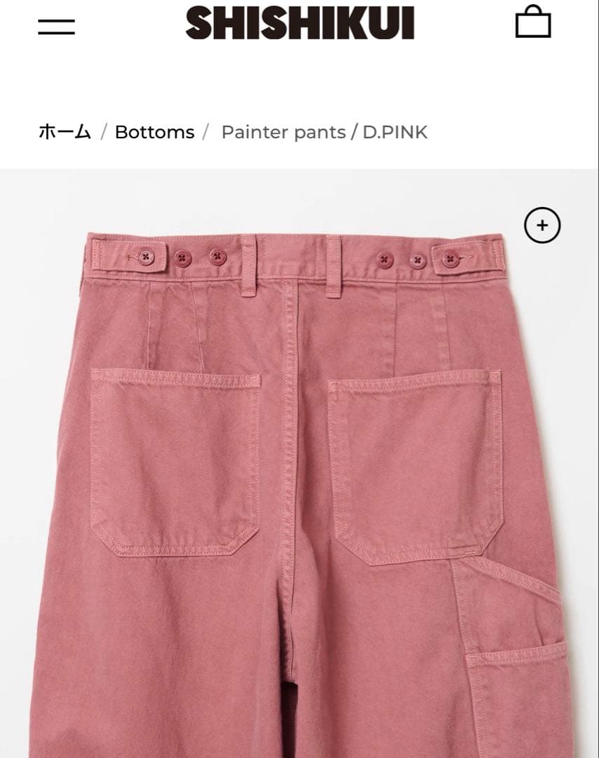 THE SHISHIKUI ペインターパンツ　ダークピンク　36 裾上げ済み