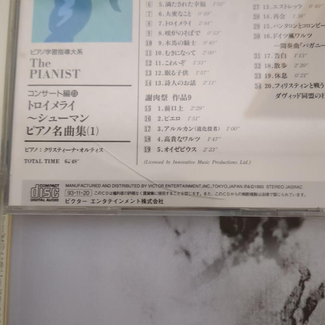 ピアノ学習指導体系 ThePIANIST /コンサート編