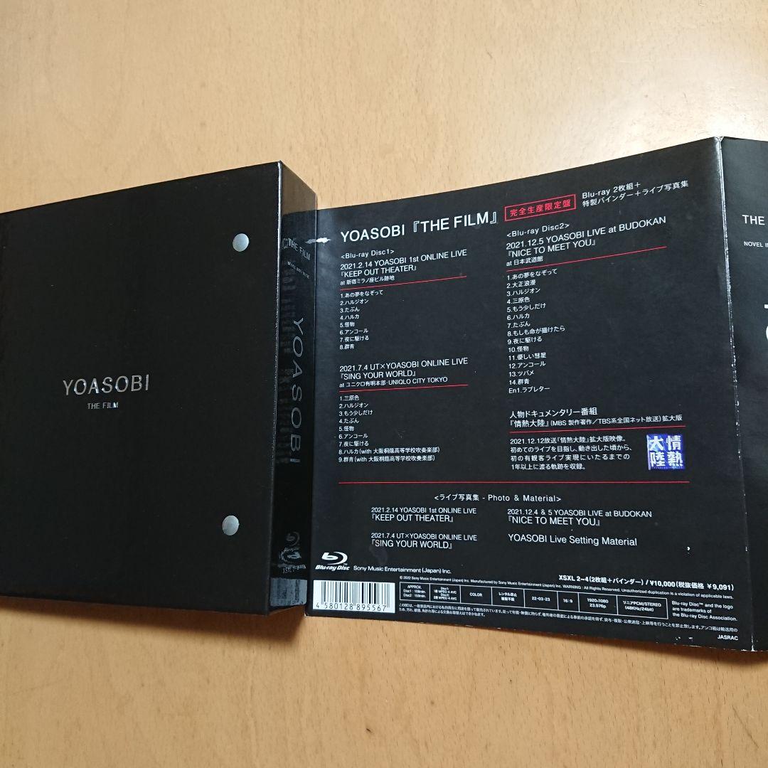 YOASOBI    THE   FILM   完全生産限定版