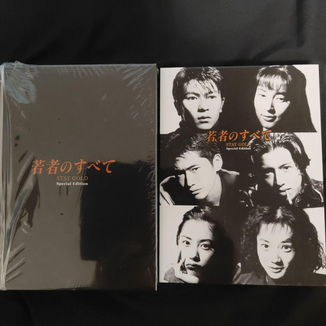 若者のすべて Blu-ray BOX〈4枚組〉