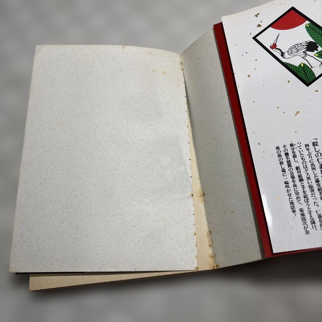 愛蔵版『日本極道史昭和編』　全23巻　村上和彦　全巻初版　匿名配送・送料込み