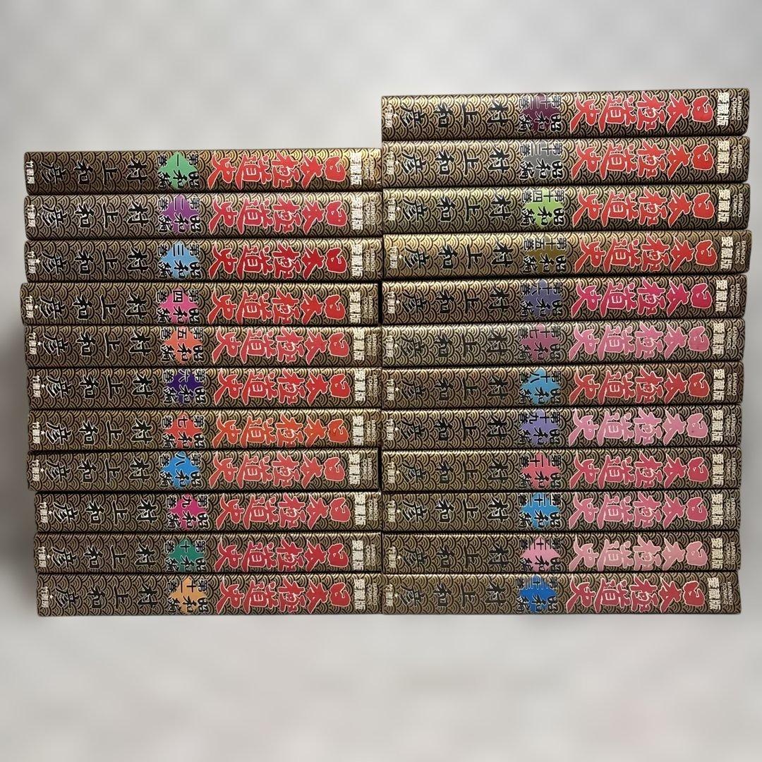 愛蔵版『日本極道史昭和編』　全23巻　村上和彦　全巻初版　匿名配送・送料込み