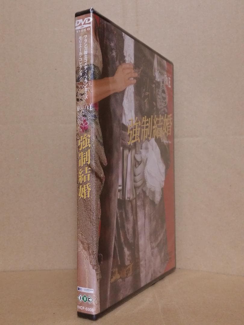 新品 強制結婚 フランス国立 コメディフランセーズ/モリエールコレクションDVD