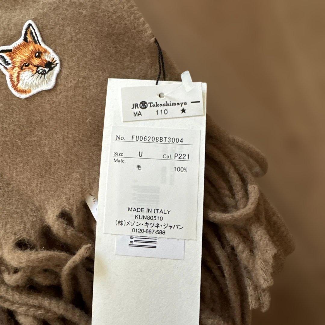 【新品未使用タグ付き】MAISON KITSUNÉ ベージュ マフラー Uサイズ