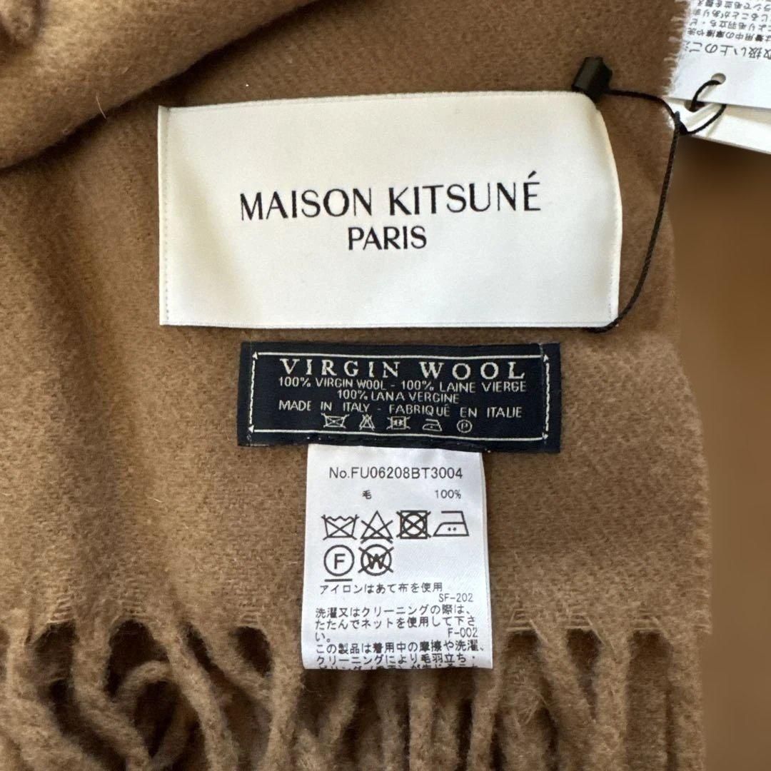 【新品未使用タグ付き】MAISON KITSUNÉ ベージュ マフラー Uサイズ