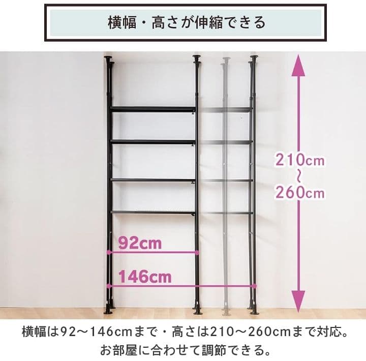 アイリスプラザ 棚 ラック 伸縮 突っ張り SSH-9235 つ