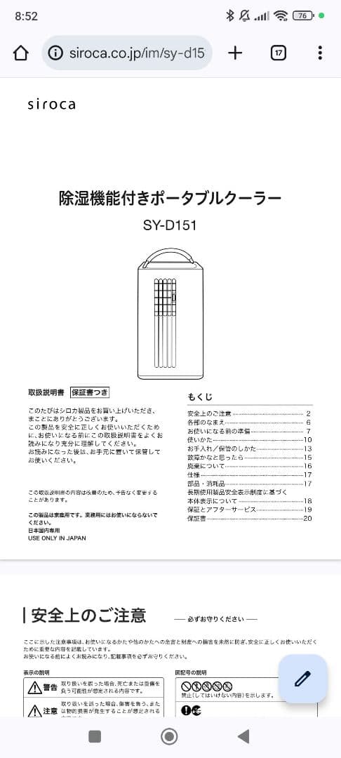2023年製　siroca シロカ　除湿機能付き　ポータブルクーラー