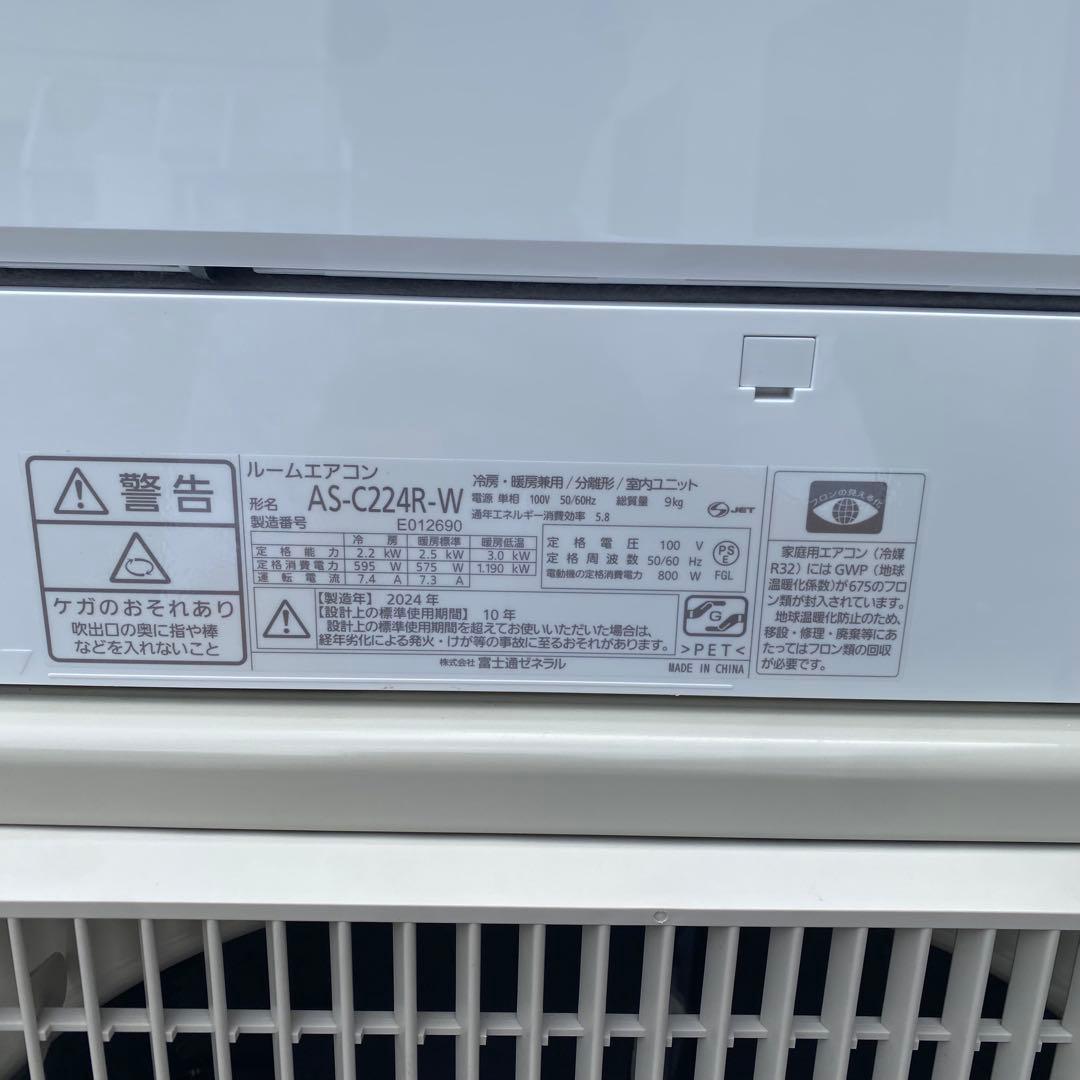 富士通 ノクリア AS-C224R-W 2024年モデル