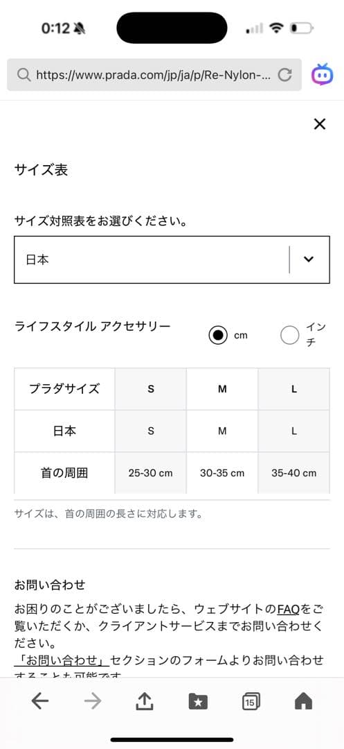 プラダ　リード箱無し