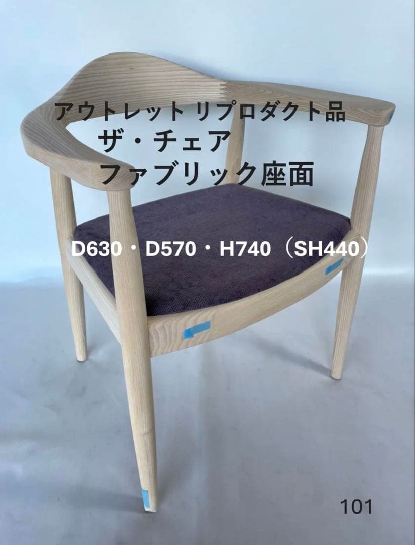 ハンス・J・ウェグナー The Chair ザ・チェア　リプダクト