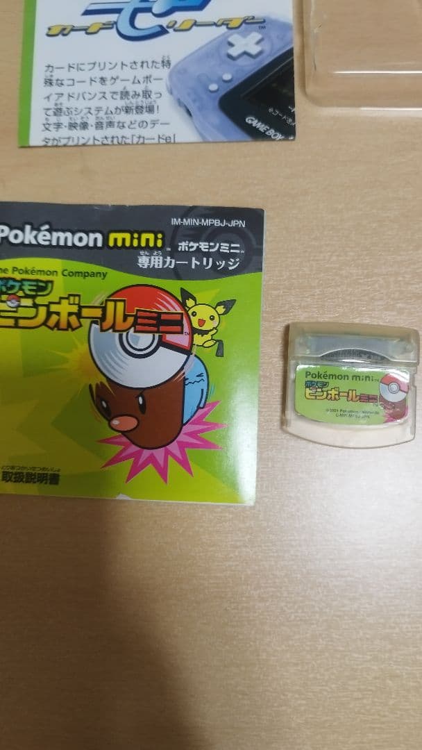【ジャンク】ポケモンミニ
