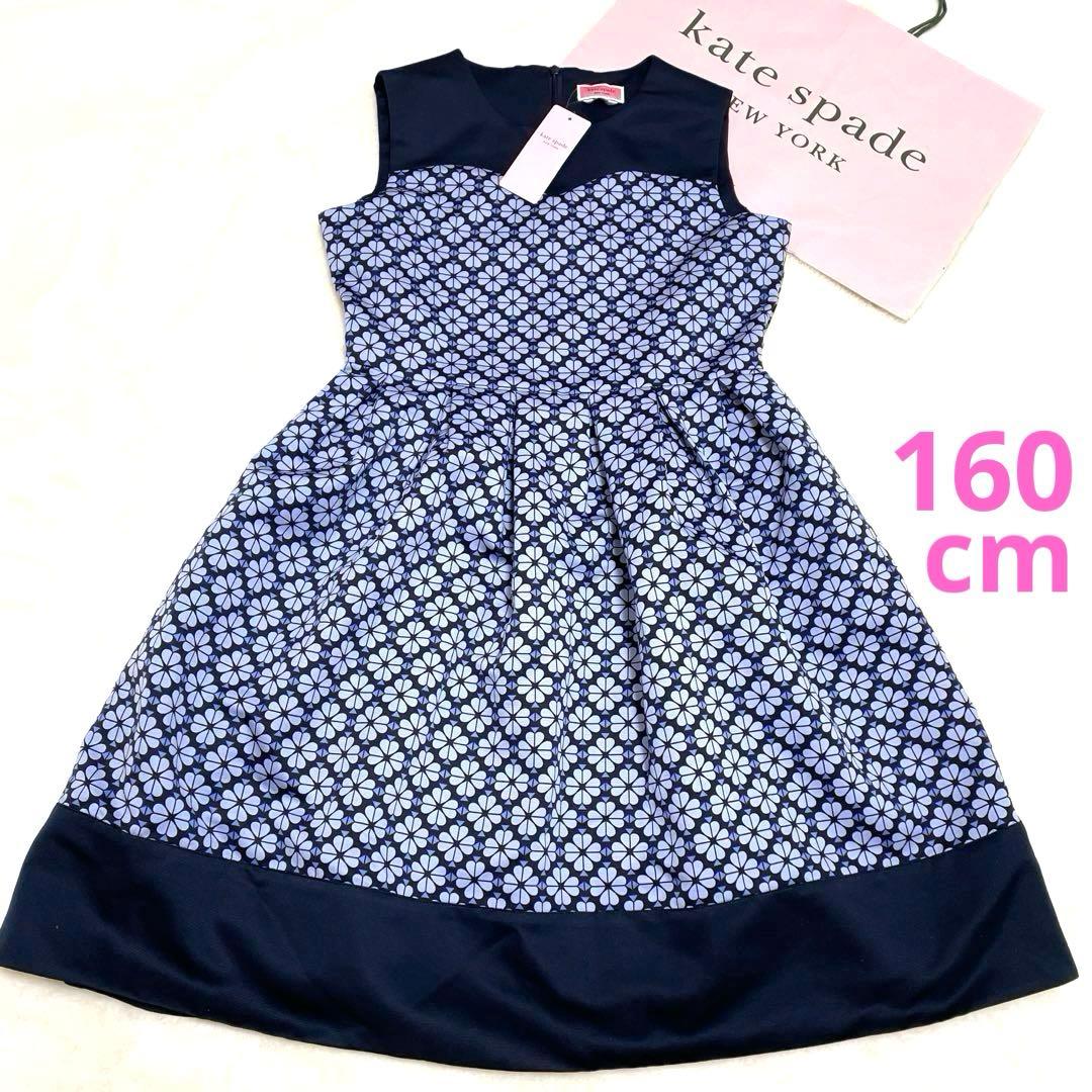 【新品】katespade ケイトスペード　ワンピース　160cm
