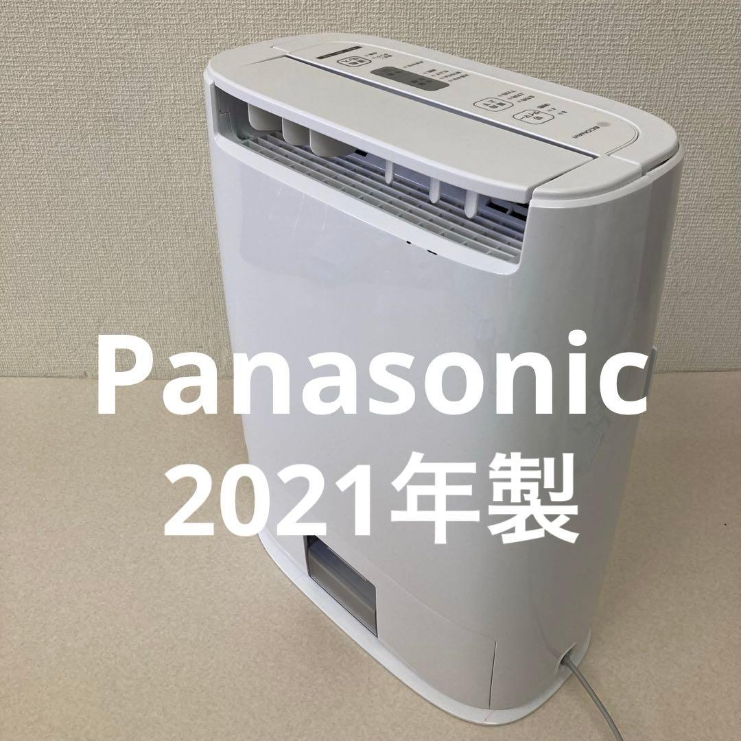 【動作確認済み】Panasonic 衣類乾燥除湿機 7~14畳 F-YZU60