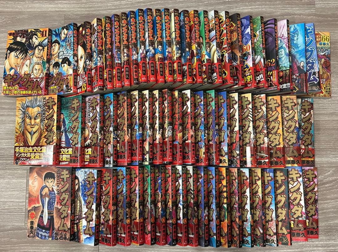 キングダム　漫画　1〜66巻