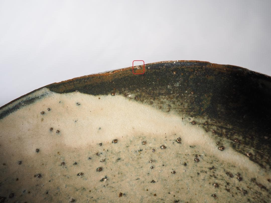 加藤十右衛門造『朝鮮唐津鉢』（共箱）