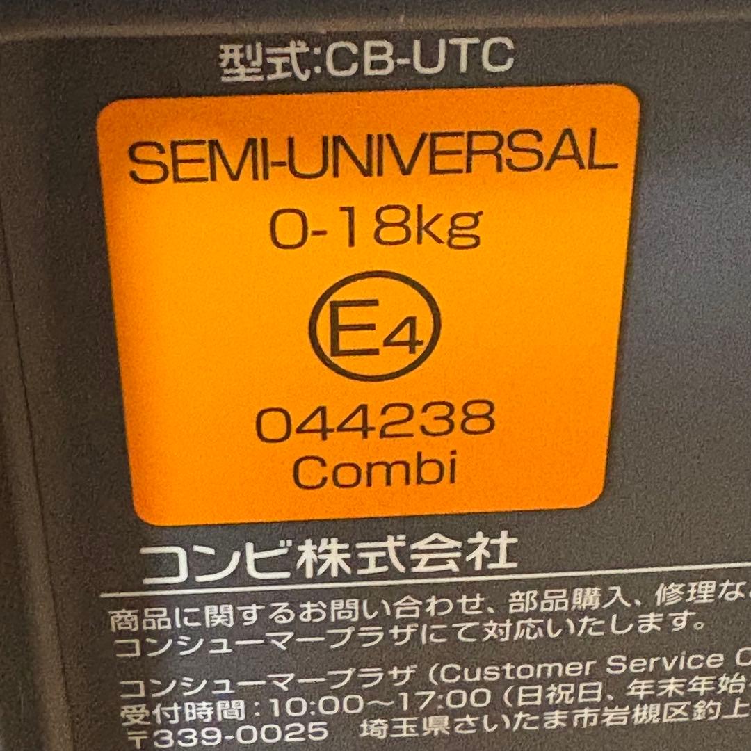 コンビ クルムーヴスマート JG-600 チャイルドシート シートベルト式