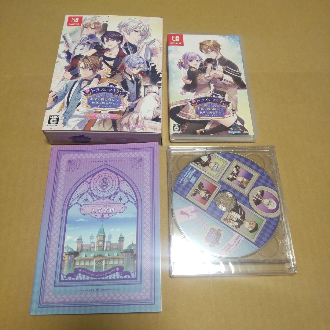 Switch トラブル・マギア　トラブルマギア　特装版　限定版　トラマギ