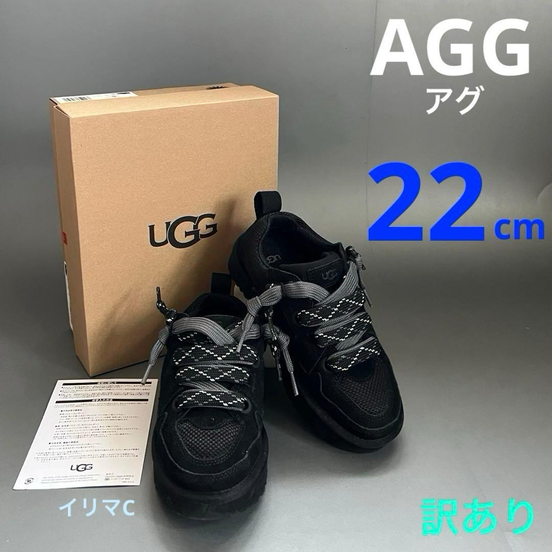 UGG 22cm ロー ローメル 黒　Lo Lowmel 箱付き　訳あり