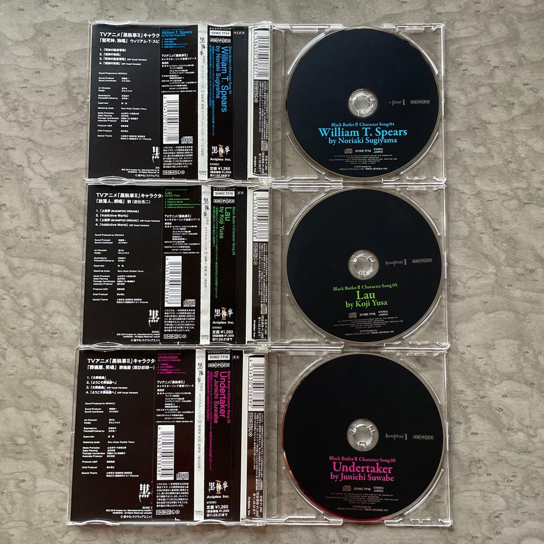 【黒執事】COMPLETE BEST／ キャラクターソング 全巻 BOX セット