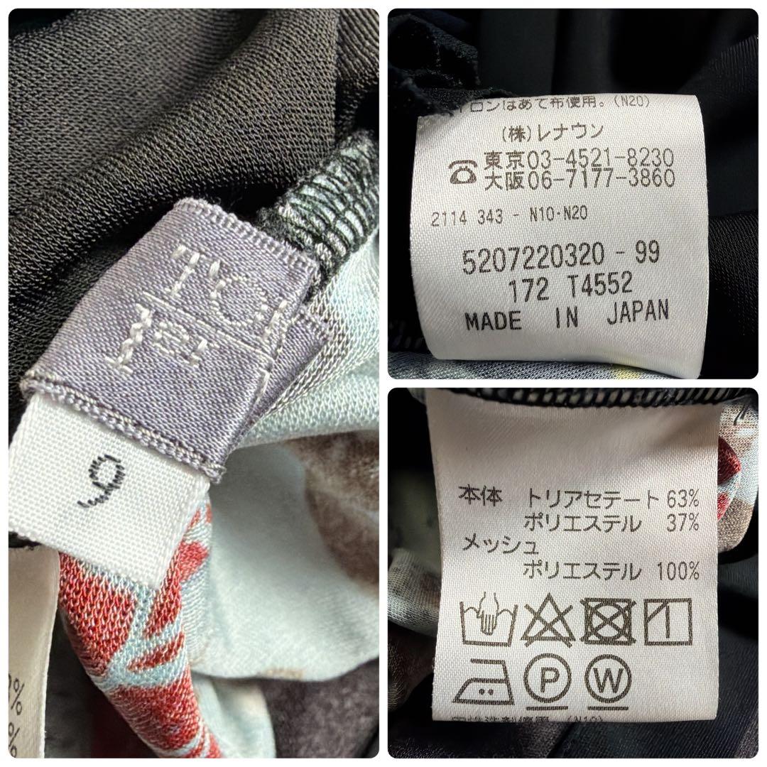 美品 トクコプルミエヴォル アニマル柄 チュニック カーディガン 前開き 動物