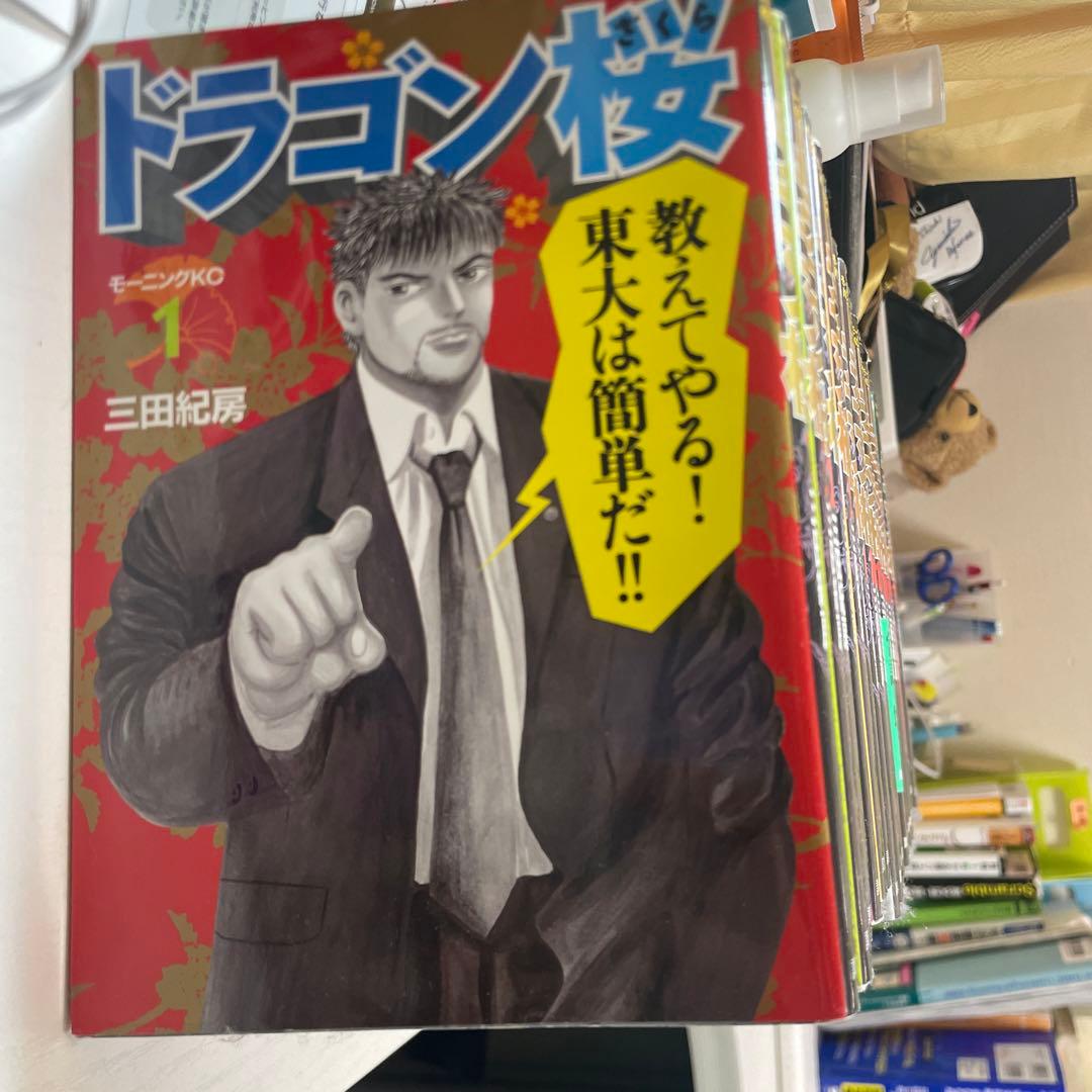 ドラゴン桜 全21巻セット