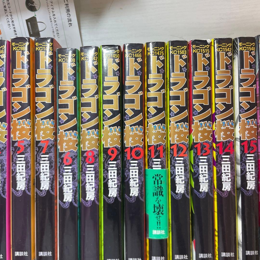 ドラゴン桜 全21巻セット