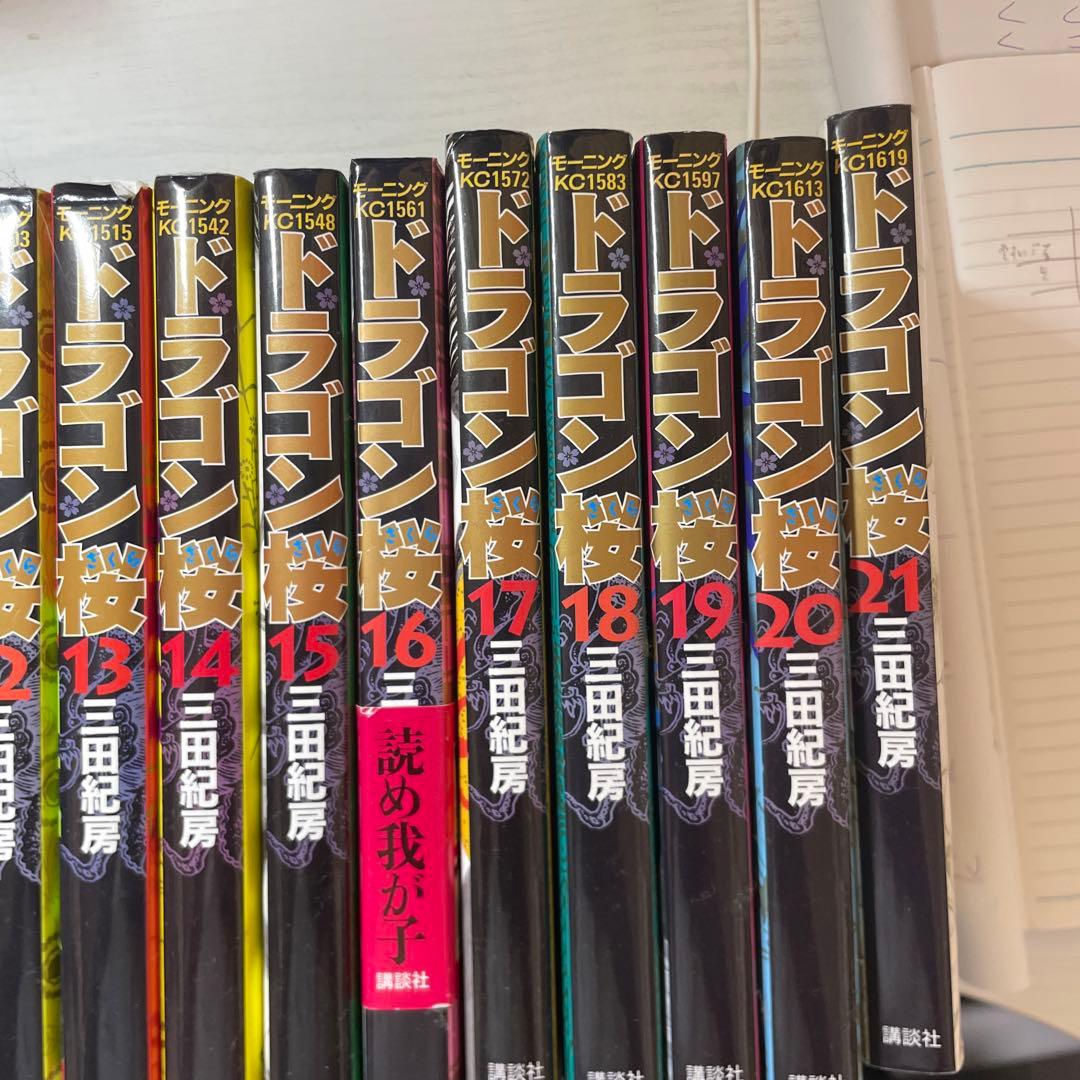 ドラゴン桜 全21巻セット