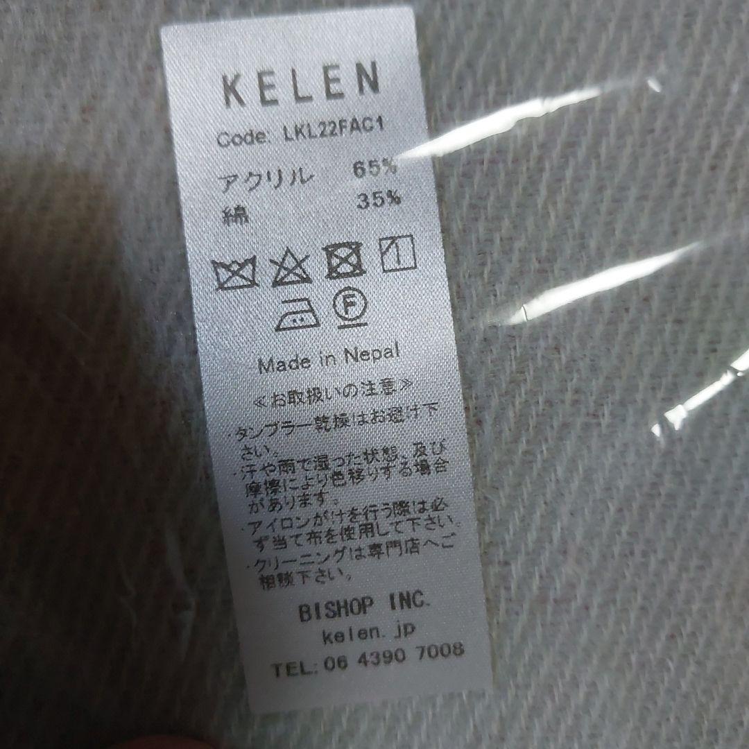未開封KELEN WASH ピンク ストール