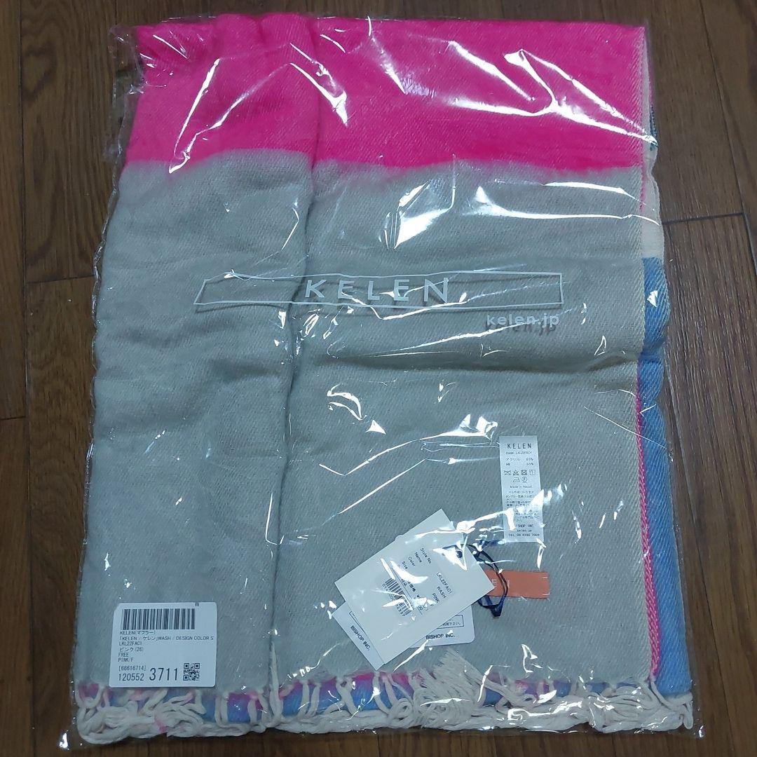 未開封KELEN WASH ピンク ストール