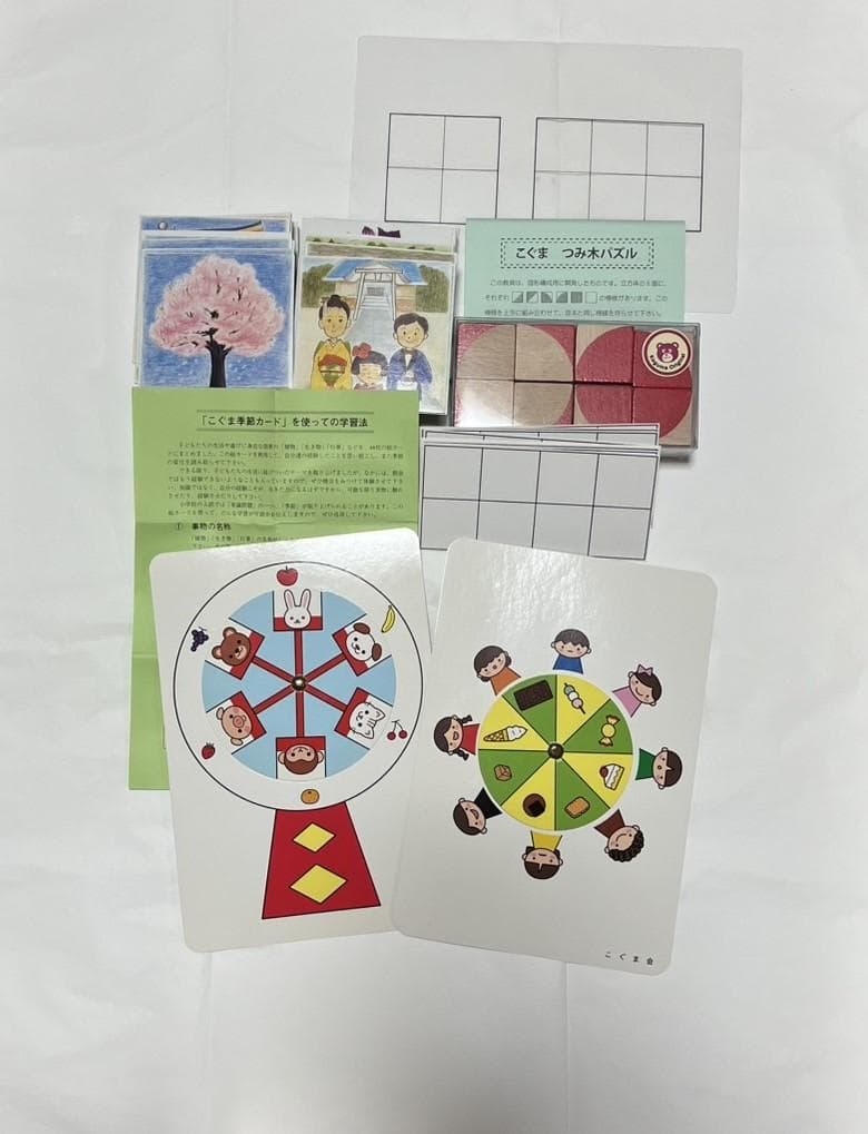 ひとりでとっくん29冊　きせつカード　つみ木パズル　こぐま会教材セット