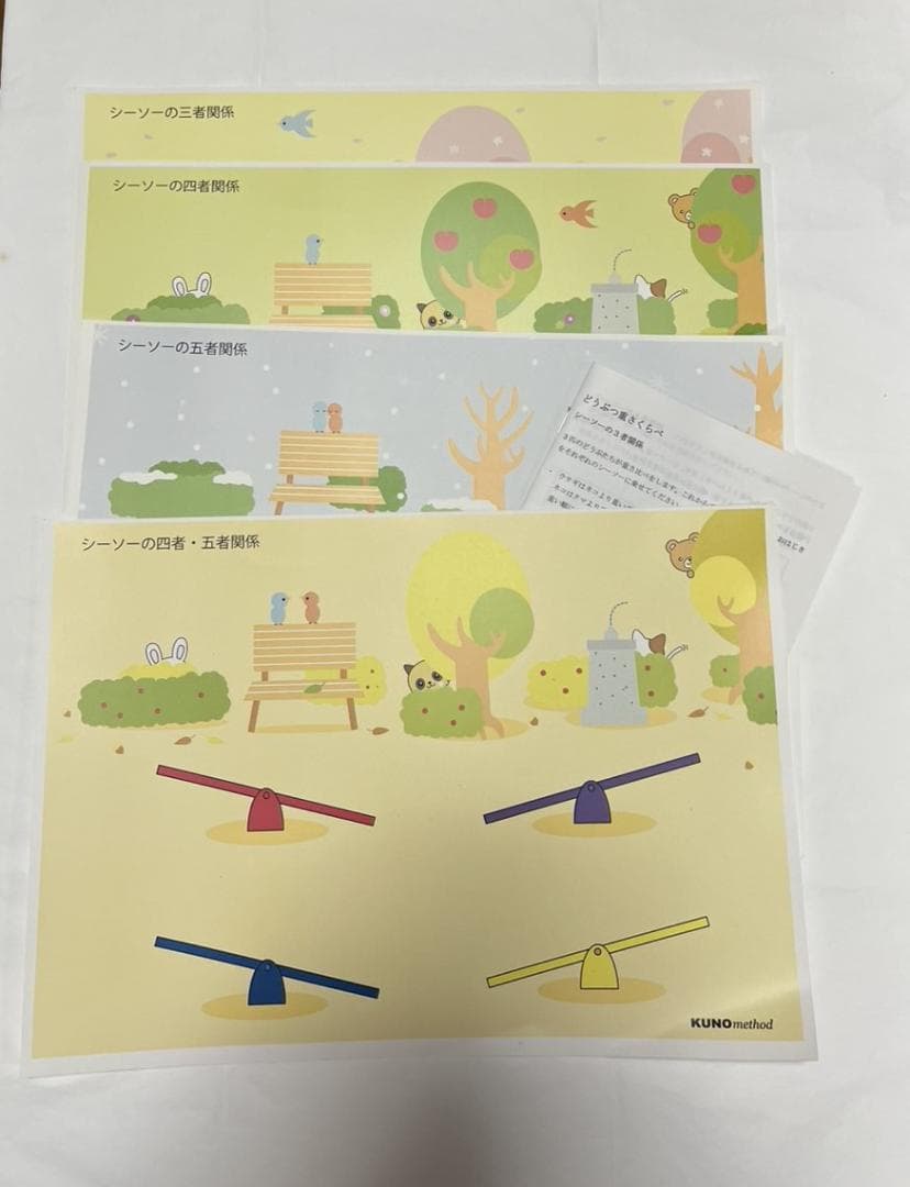 ひとりでとっくん29冊　きせつカード　つみ木パズル　こぐま会教材セット