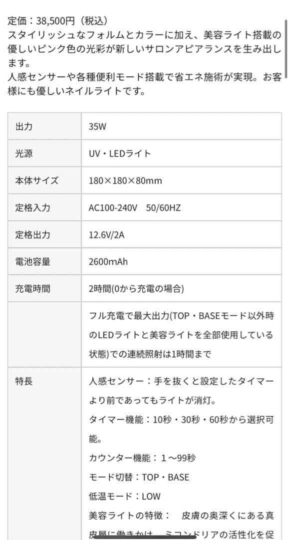 ✳︎MINTIA✳︎oui nails ネイルライト　美容機能付き