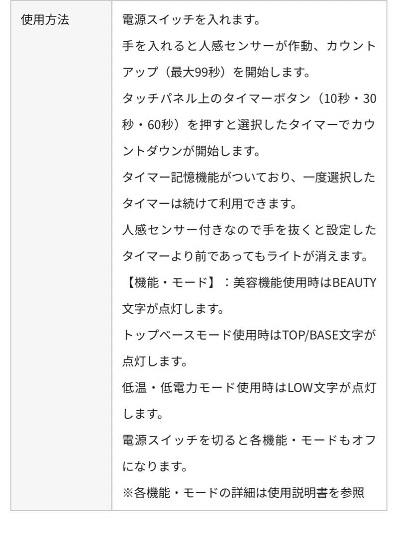 ✳︎MINTIA✳︎oui nails ネイルライト　美容機能付き