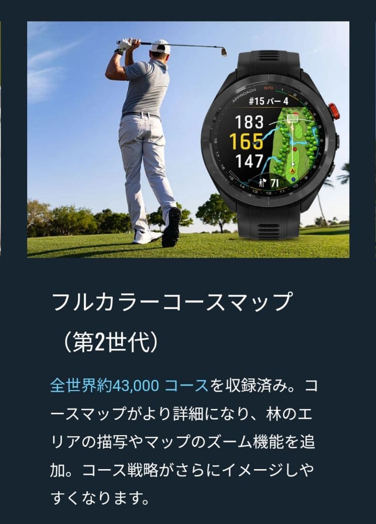 【新品未開封】ガーミン アプローチ S70 47mm ブロンズエディション