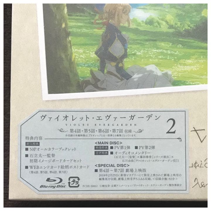 【Blu-ray】ヴァイオレット・エヴァーガーデン 新品未開封 初回特典付 全巻