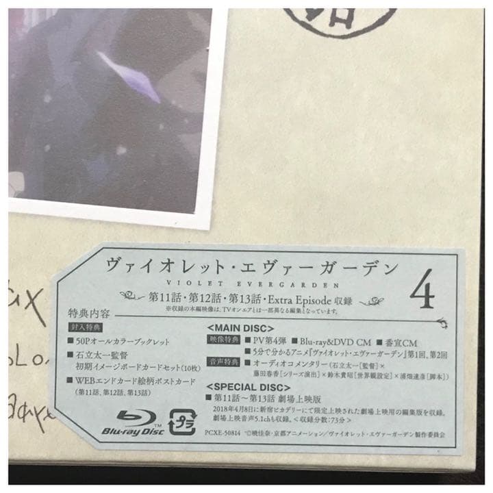 【Blu-ray】ヴァイオレット・エヴァーガーデン 新品未開封 初回特典付 全巻