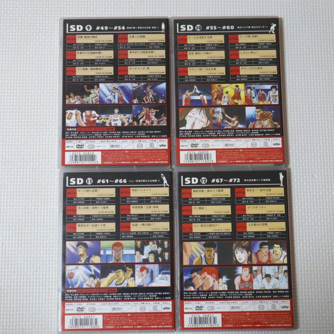 スラムダンク SLAM DUNK DVD 全巻セット 1-17巻