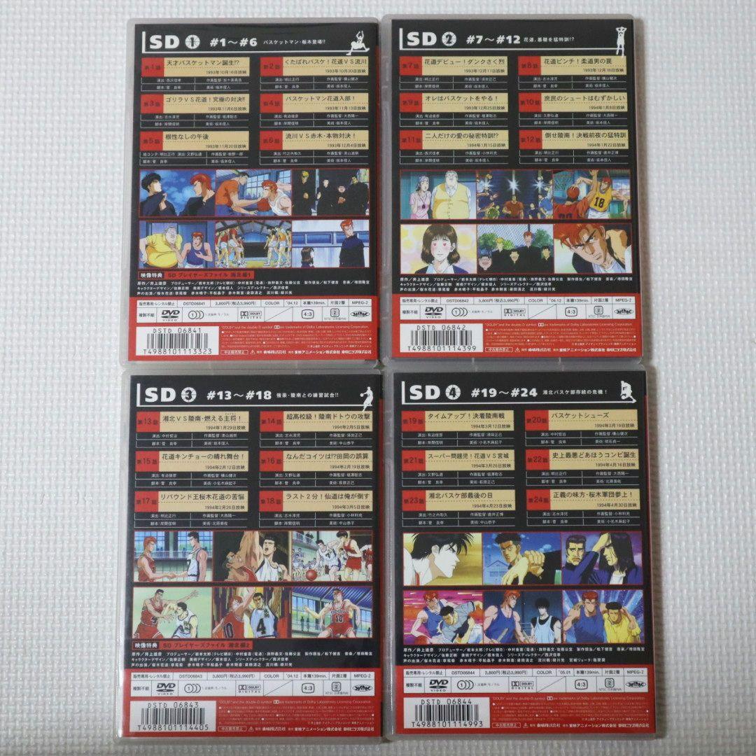 スラムダンク SLAM DUNK DVD 全巻セット 1-17巻