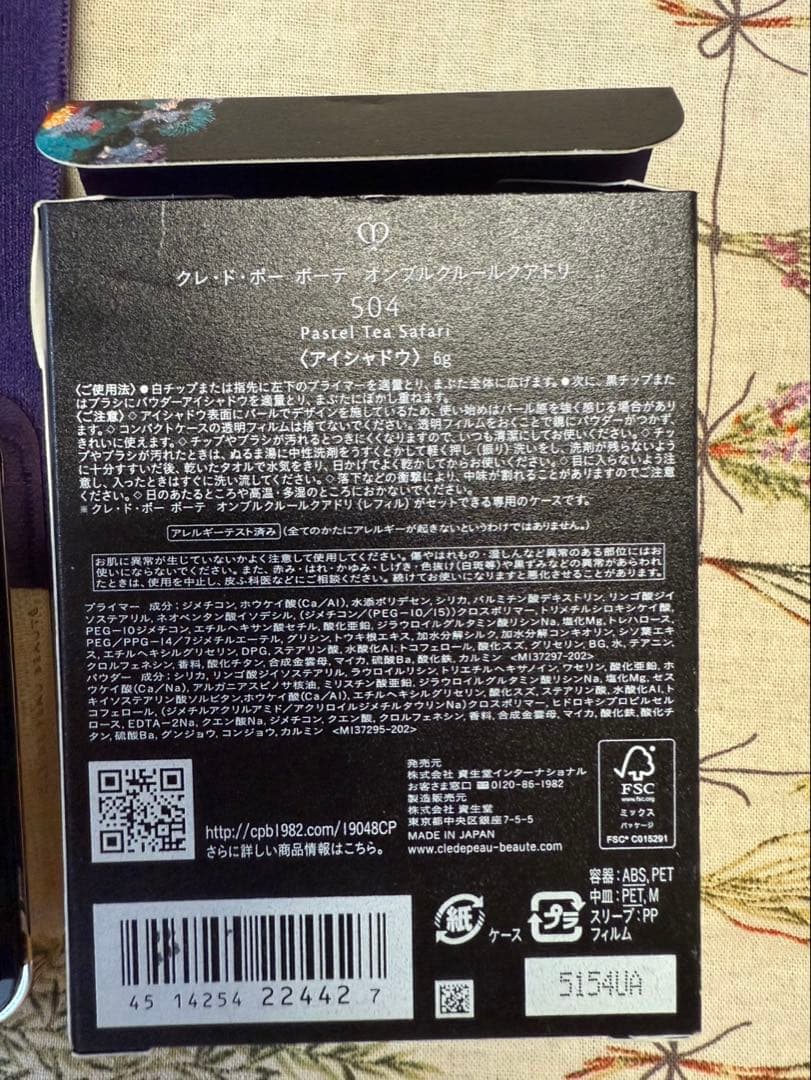 クレ・ド・ポー ボーテ オンブルクルールクアドリ 504 ホリデー２０２５