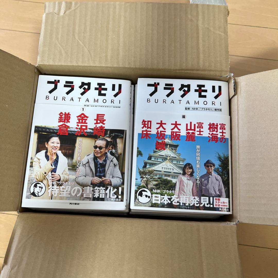 ブラタモリ 18冊セット