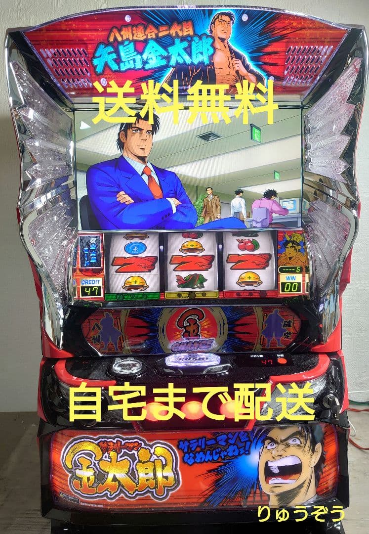 スマスロ実機 Lサラリーマン金太郎