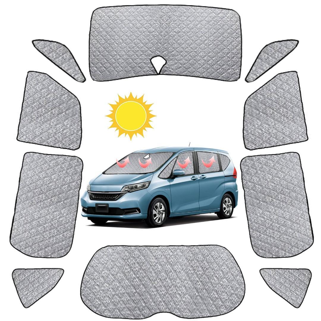 車用 サンシェード ホンダ フリード GB5/6/7/8型