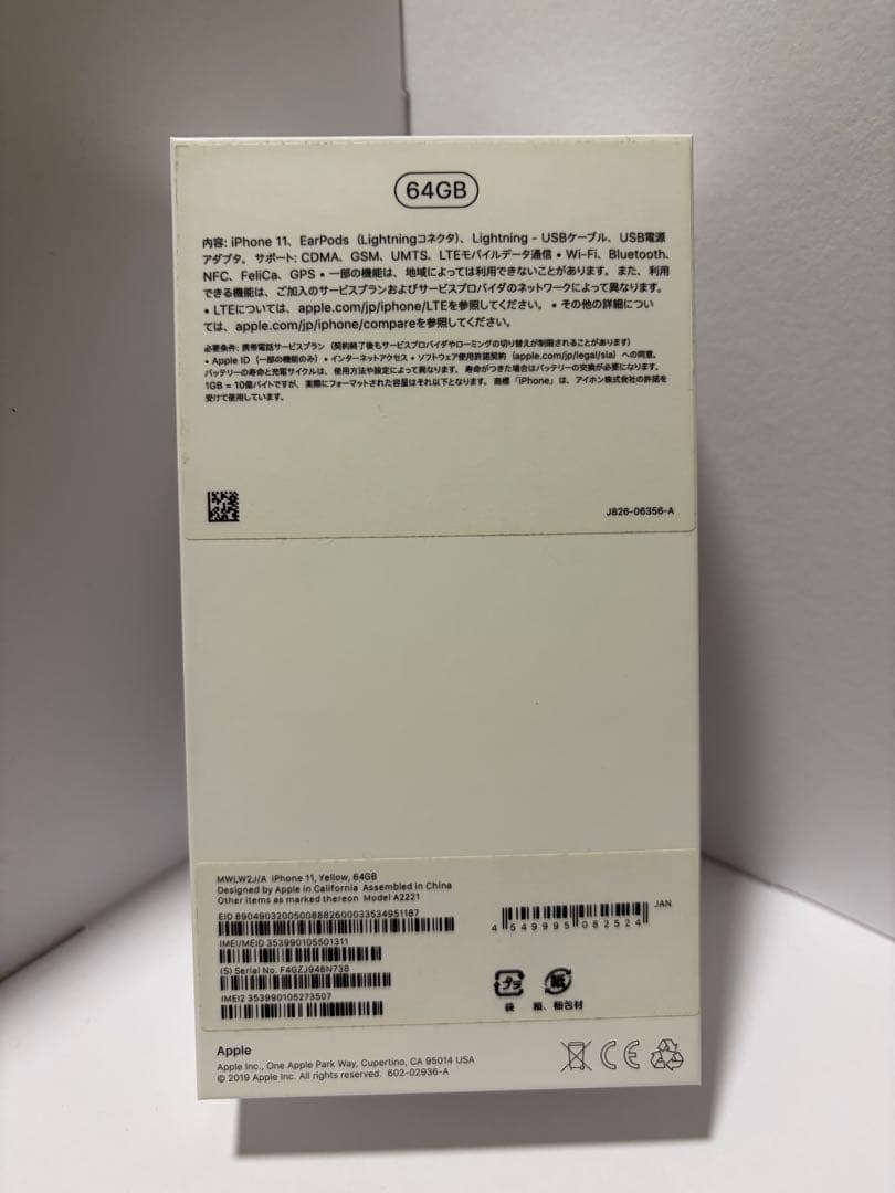 Apple iPhone11 イエロー 動作確認済み 64GB