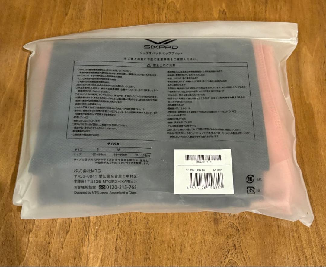 シックスパッドヒップフィット Bluetooth機能付きエクササイズショーツ M