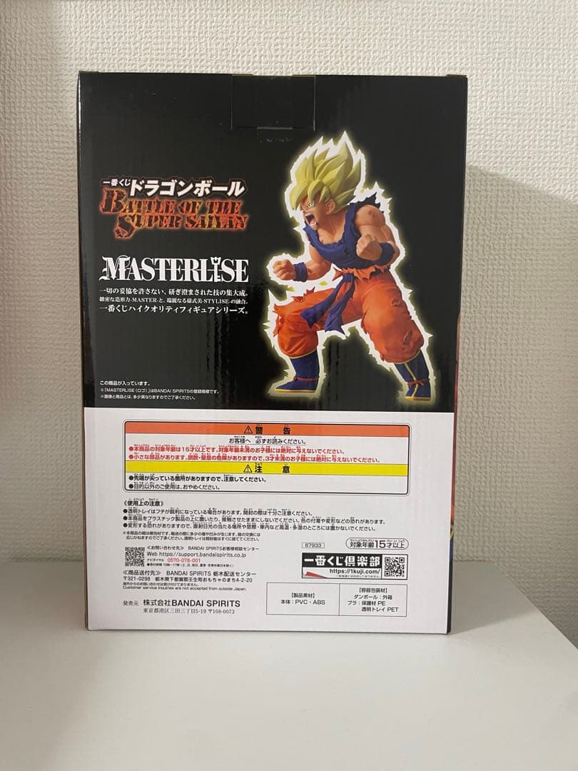 ドラゴンボールZ MASTERLISE 超サイヤ人孫悟空 B賞